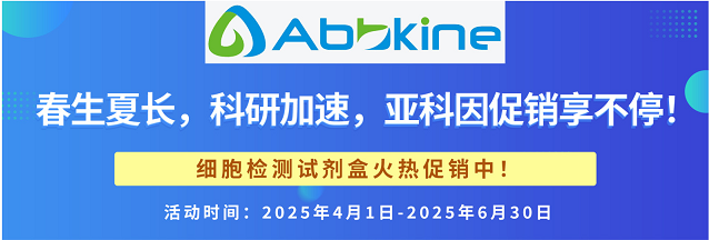 春生夏長(zhǎng)，科研加速，亞科因促銷(xiāo)享不停！