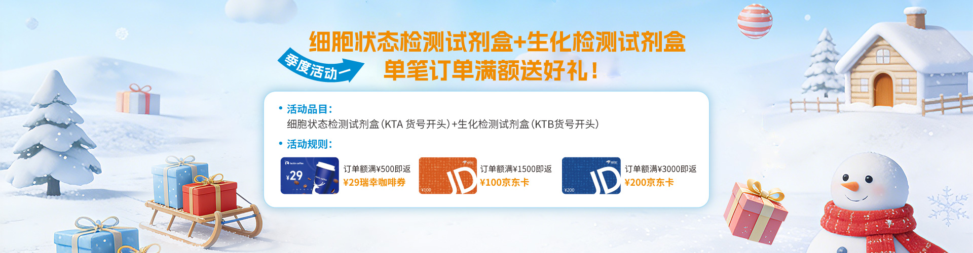 亞科因 春啟科研路，好禮伴你行